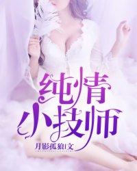 纯情小店
