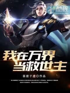 我在万界当大佬[快穿
