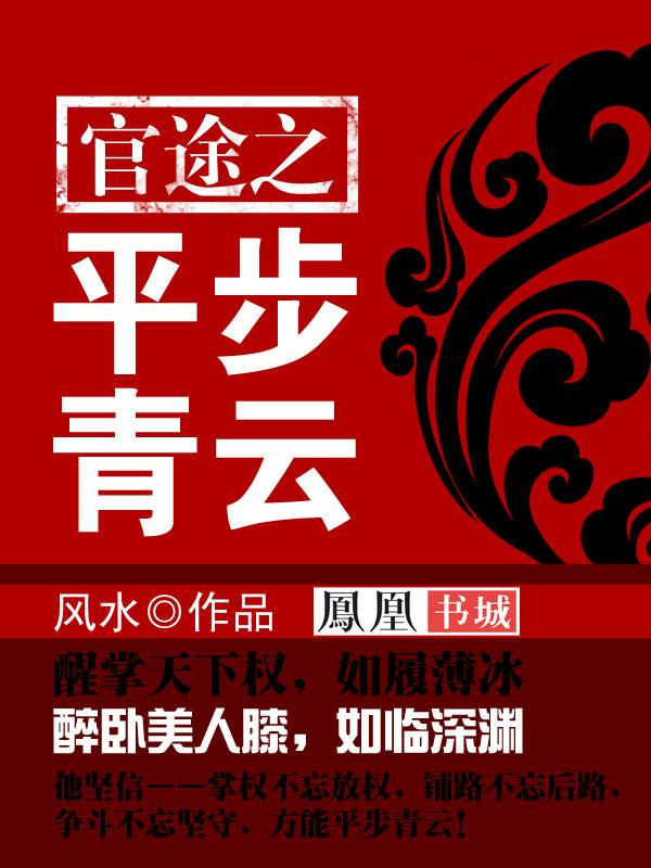 异能之平步青云齐宝完本