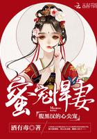 蜜宠甜心腹黑竹马撩上瘾免费阅读