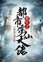重生之都市修仙有声