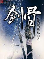 剑骨主角宁弈有几个女人