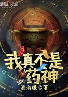 我不是药神真实