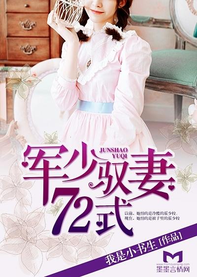 军少就擒有妻徒刑免费