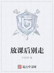 放课后别走特殊教育