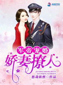 权爷宠婚娇妻撩人 百度