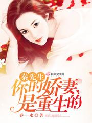 你的娇妻是重生的 第498章