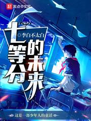 七等分的未来在线