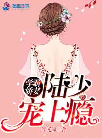 听说校霸竟然是个奶o