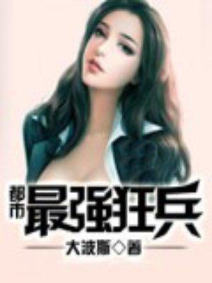 重生之最强特工周庆之