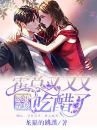 霍少囚妻