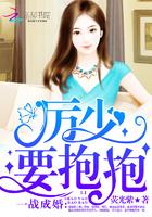 免费厉少你老婆又淘气了无版