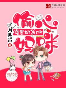 腹黑宝宝神偷娘亲免费