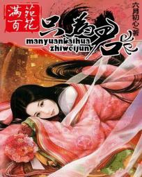 满园百花香是什么意思