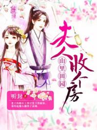 山里夫人民宿