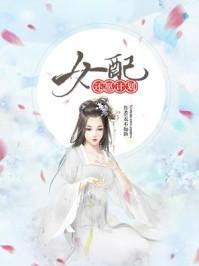 女配还愿计划在哪里看