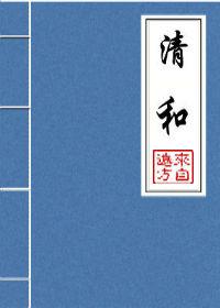 清和泉资本调研三峡旅游