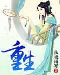 重生在折辱清冷男主前