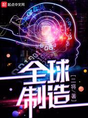 全球制造业中国占比