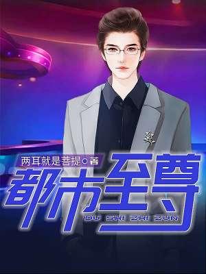 我原来是富二代在线读