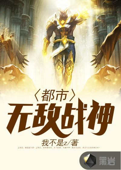 逍遥战神五岁女儿
