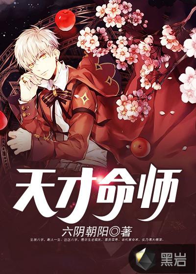 天才命师笔趣阁最新章节更新时间