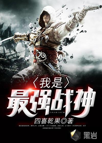 我最强战神秦牧笔趣阁