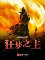 狂骨之梦最后的真相