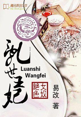 绝色王妃世外客默然