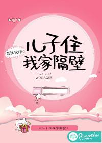 住我家隔壁英文