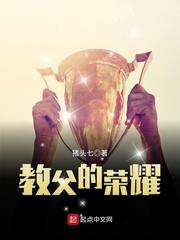 教父的荣耀里库里巴利