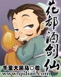 酒剑仙原名叫什么