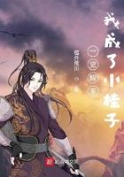 一觉醒来我成了小贵子