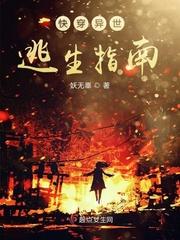 快穿 异世