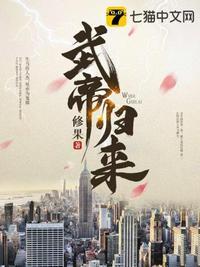 武帝归来的女主有几个