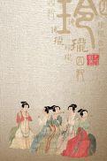 玲珑四犯男女主