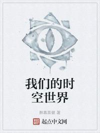 我的时空列表