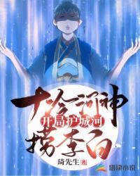 十冷河神头像
