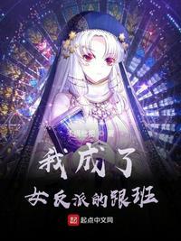 我成了反派女儿