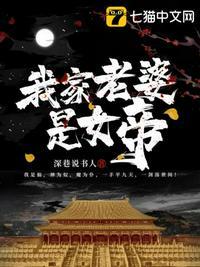 我家老婆是女帝漫画