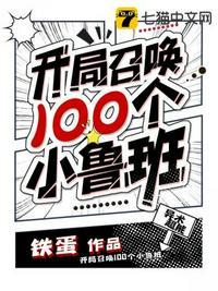 开局召唤吕布