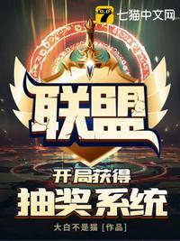英雄联盟之抽奖系统苏明