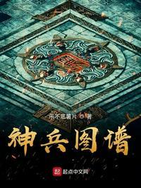 神兵图谱修炼境界
