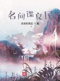 民间间谍