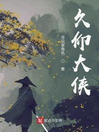 久仰大名是什么生肖