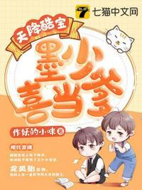 天降甜妻 墨少爱不释手