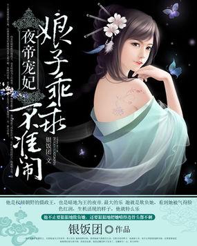 夜帝跪下免费阅读