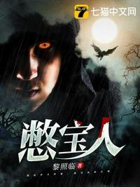 憋宝人的来历