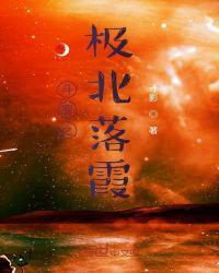 斗罗之极神斗罗