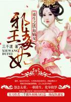 嫡女重生之邪王心尖宠